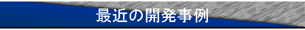 ŋ߂̊J