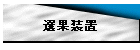 Iʑu
